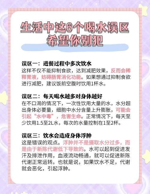 那些踩了无数次的饮水误区