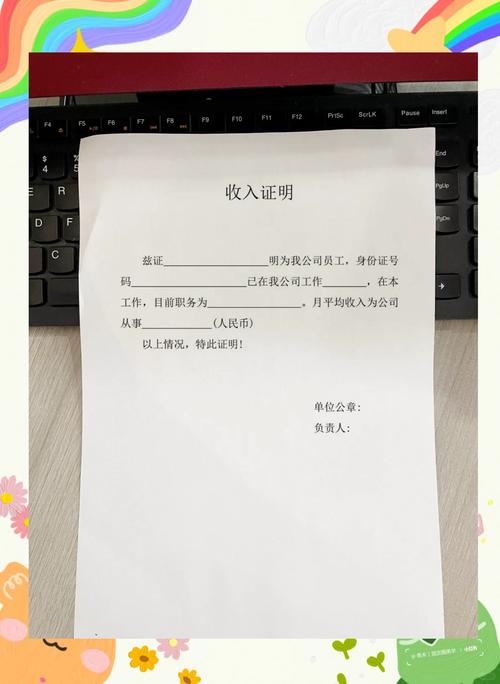 赡养费纠纷举证收入流水样张
