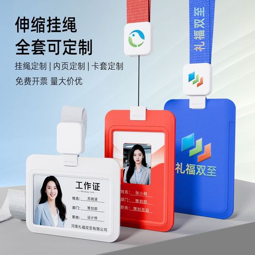 离职员工放在办公桌上的带挂绳的工牌特写