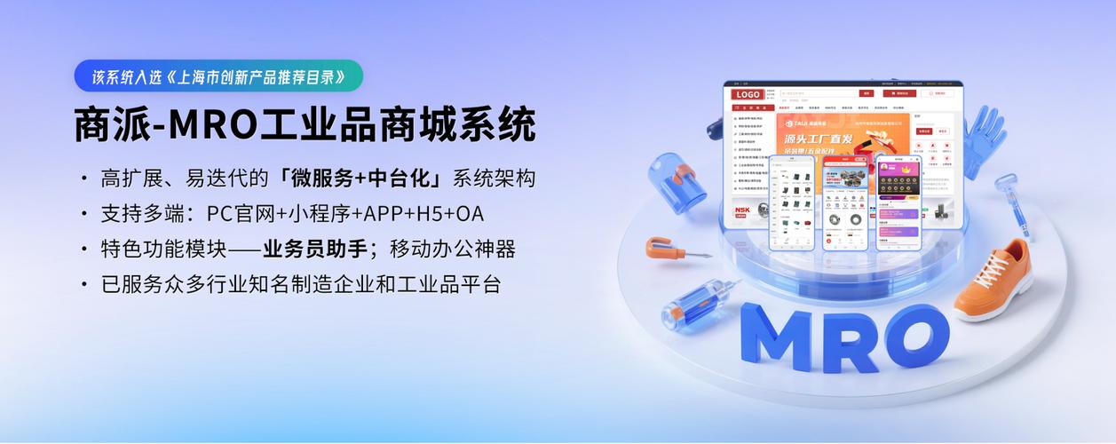MRO数字化，真不是大厂的专利