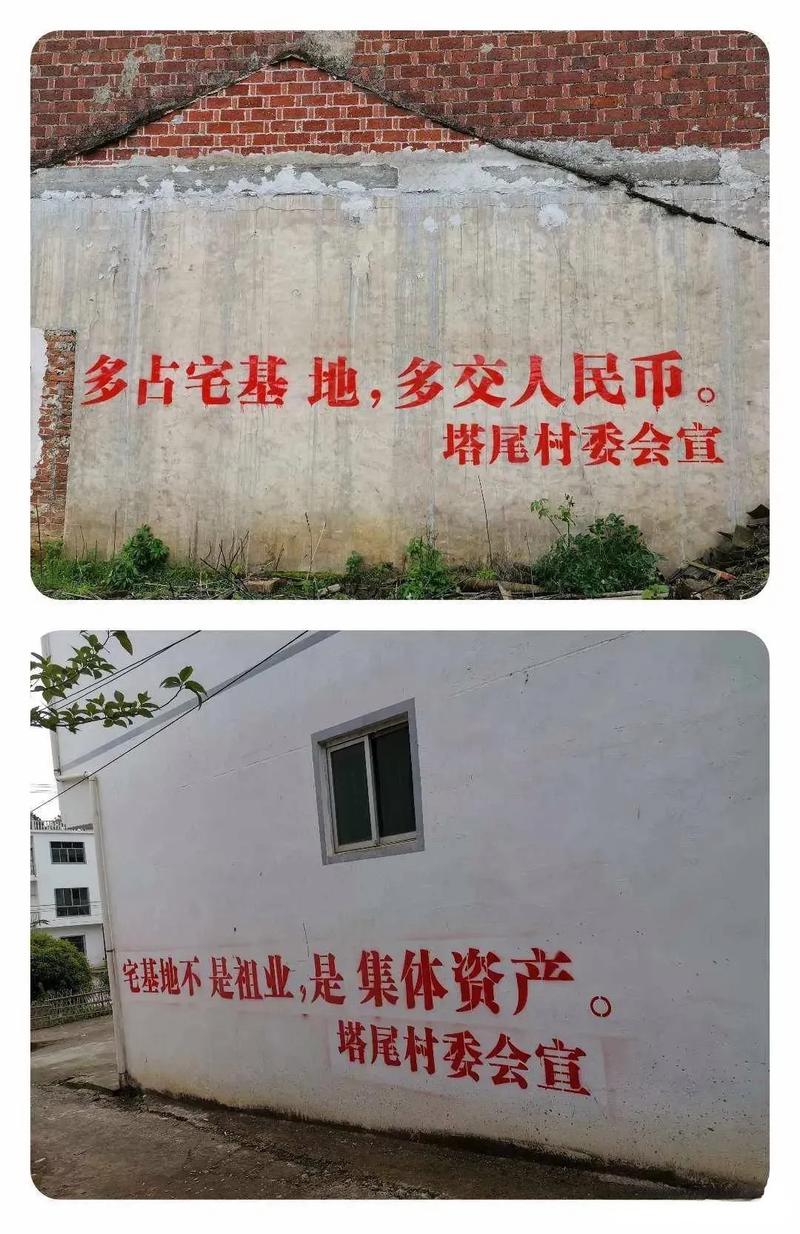 老百姓过日子，宅基地就是根