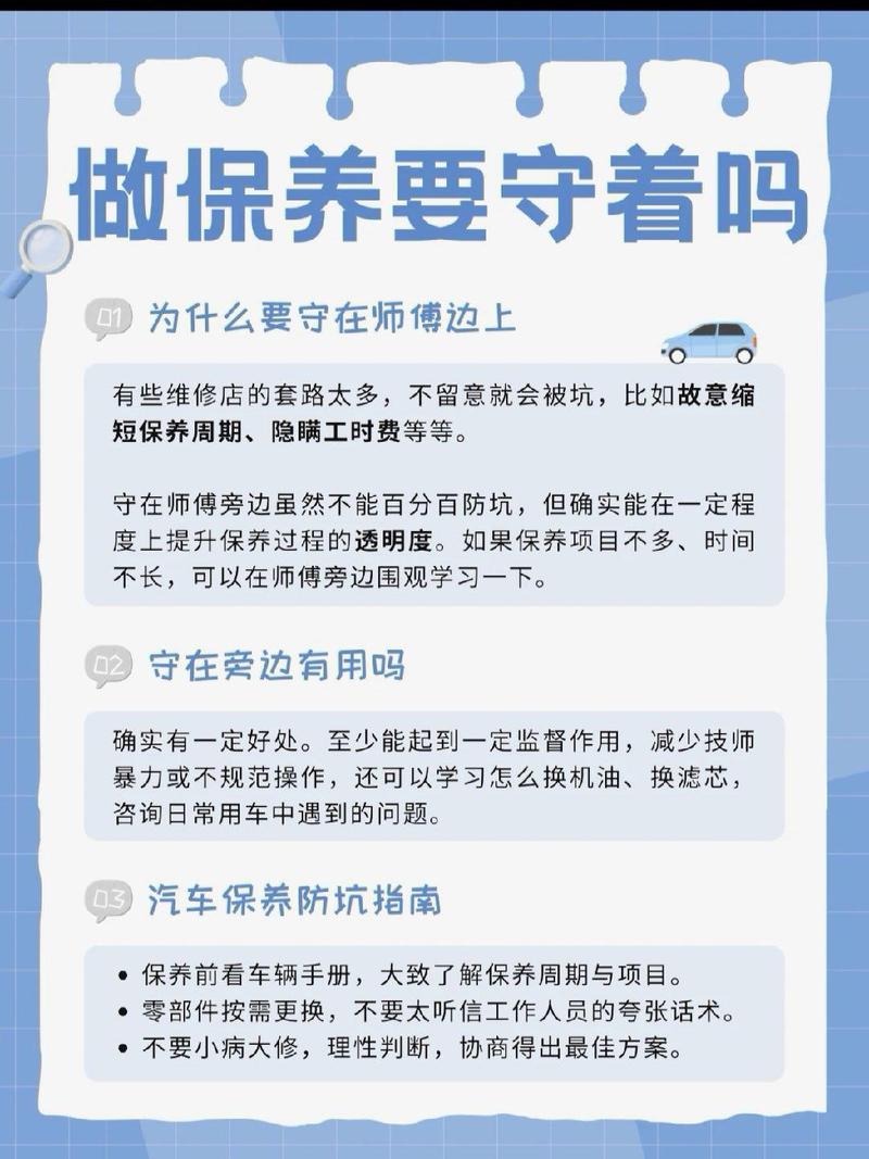 4. 维护保养:看不见的消耗最致命