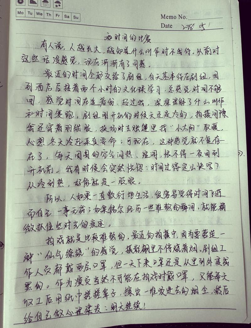 二、观察笔记:从懊恼到顿悟