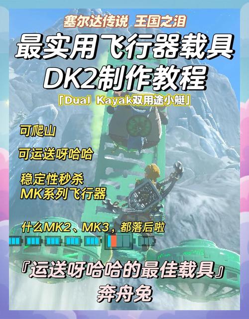 王国之泪飞行载具电池容量不足报错界面