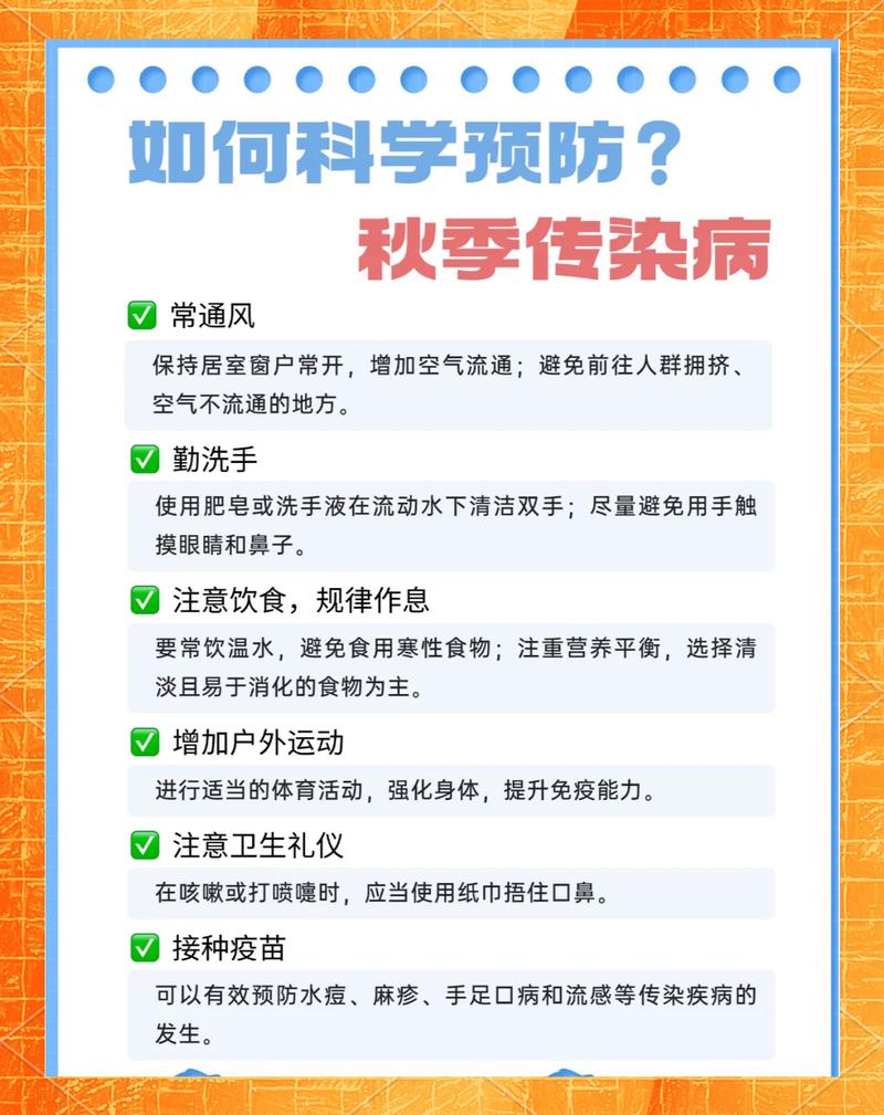 传染病防不住？做好这几步就稳