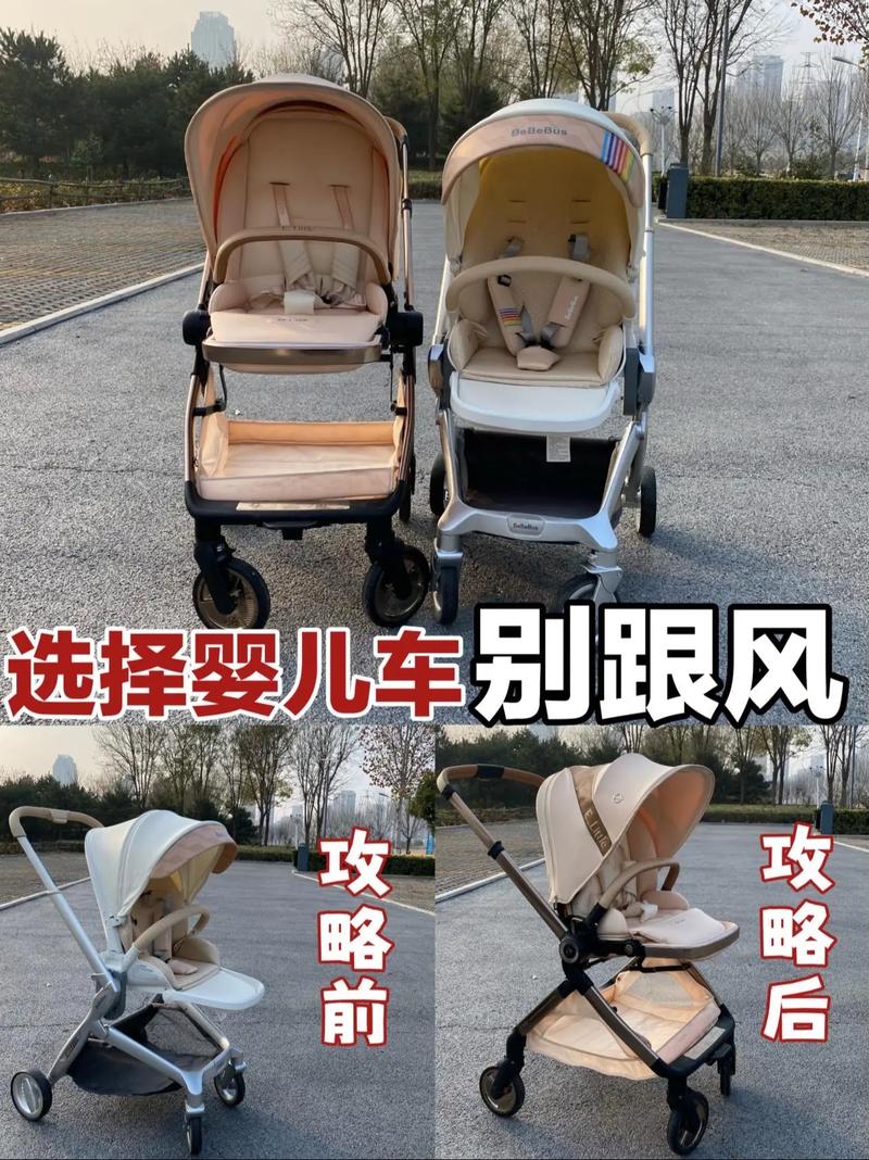 2026真实场景婴儿车测评:避开新手妈妈90%的选车坑-超级宝贝