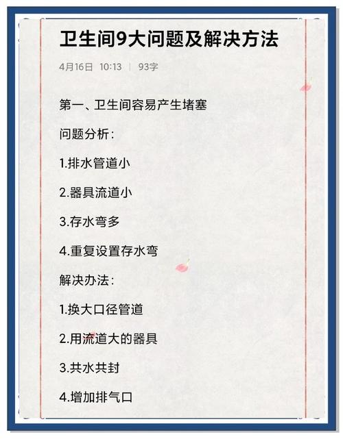 其他空间&日常使用常见问题