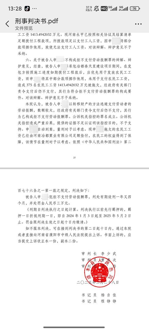 商事诉讼罚款条款判决书实拍