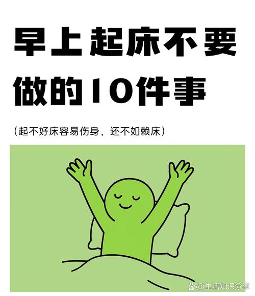 醒了先别慌着起身，躺床上就能做预防