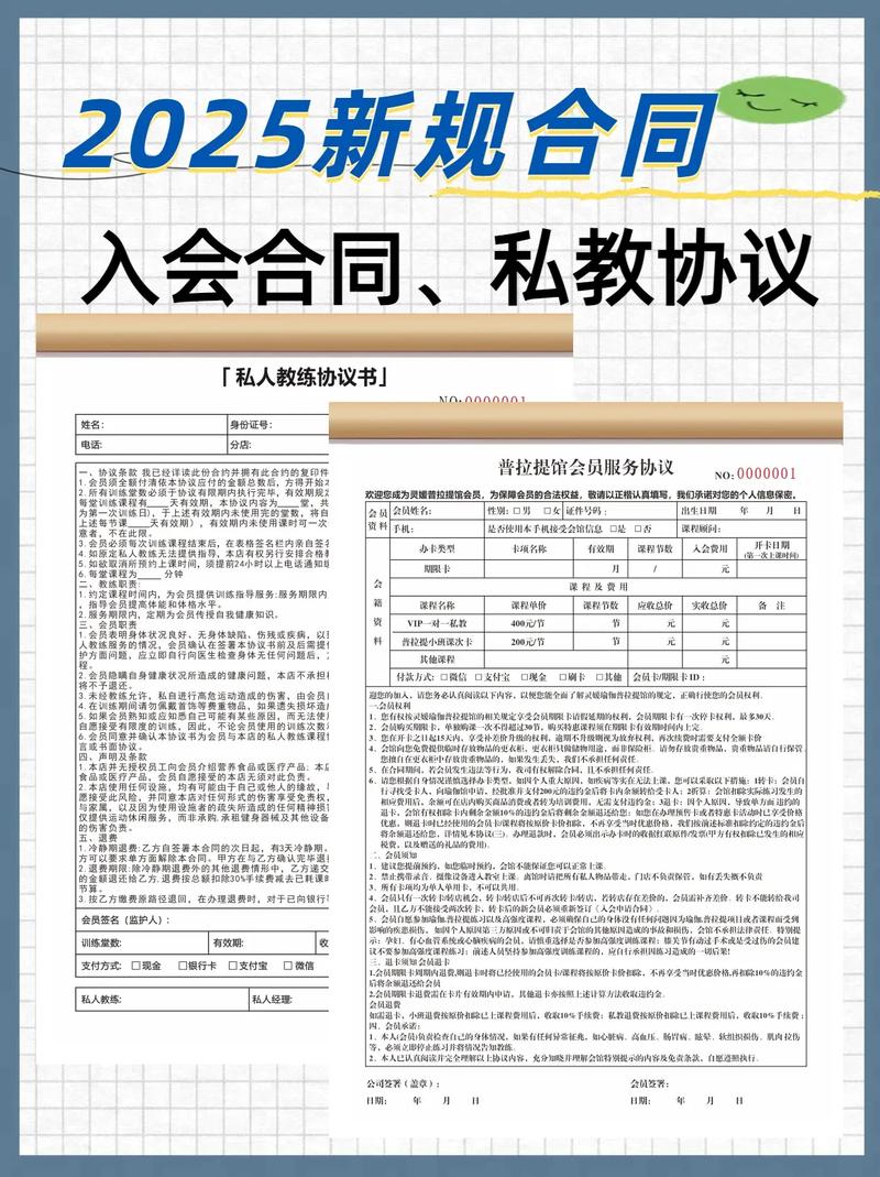 健身卡入会合同上浅色印刷的格式免责条款