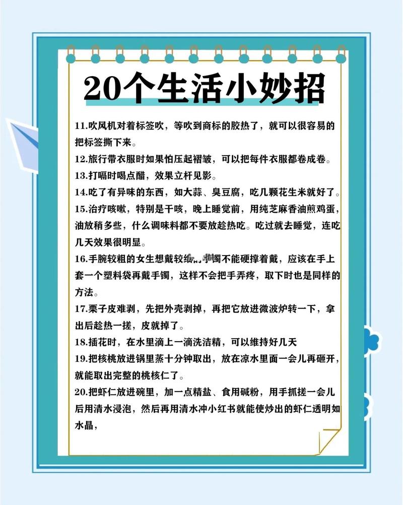 攒了一路的实用小贴士