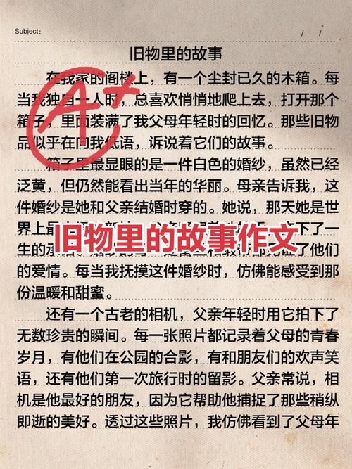 昨晚翻旧物想起的事