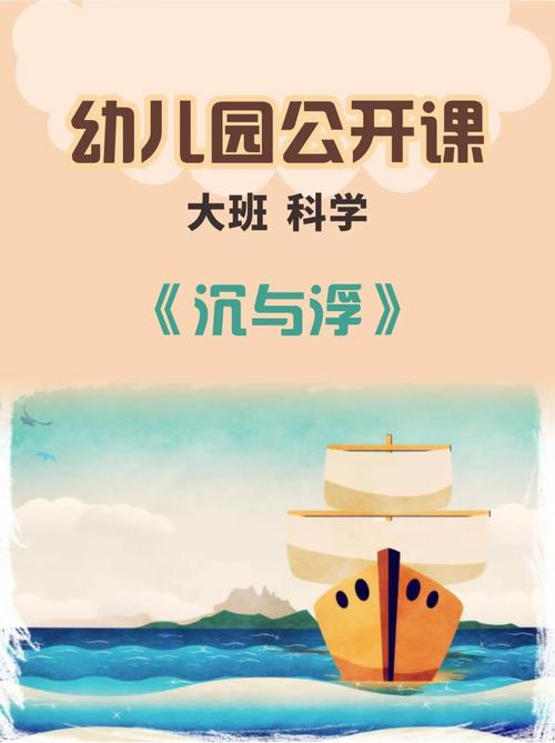 不要只盯着孩子的“沉”与“浮”