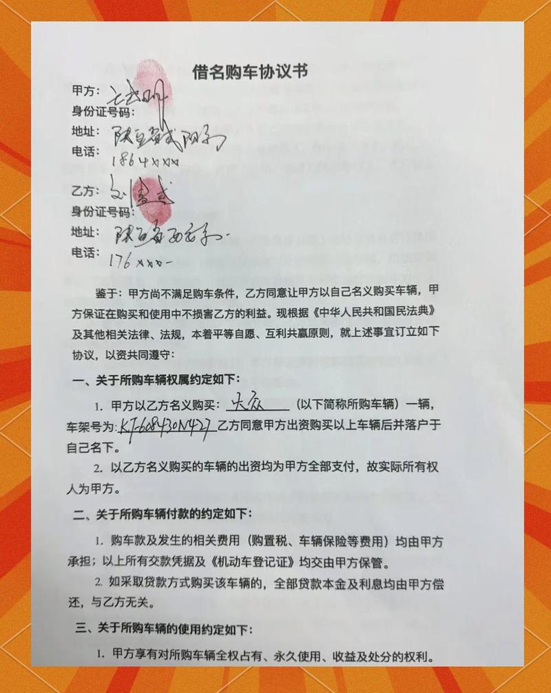 修车铺玻璃下压着的烟盒纸手写合同