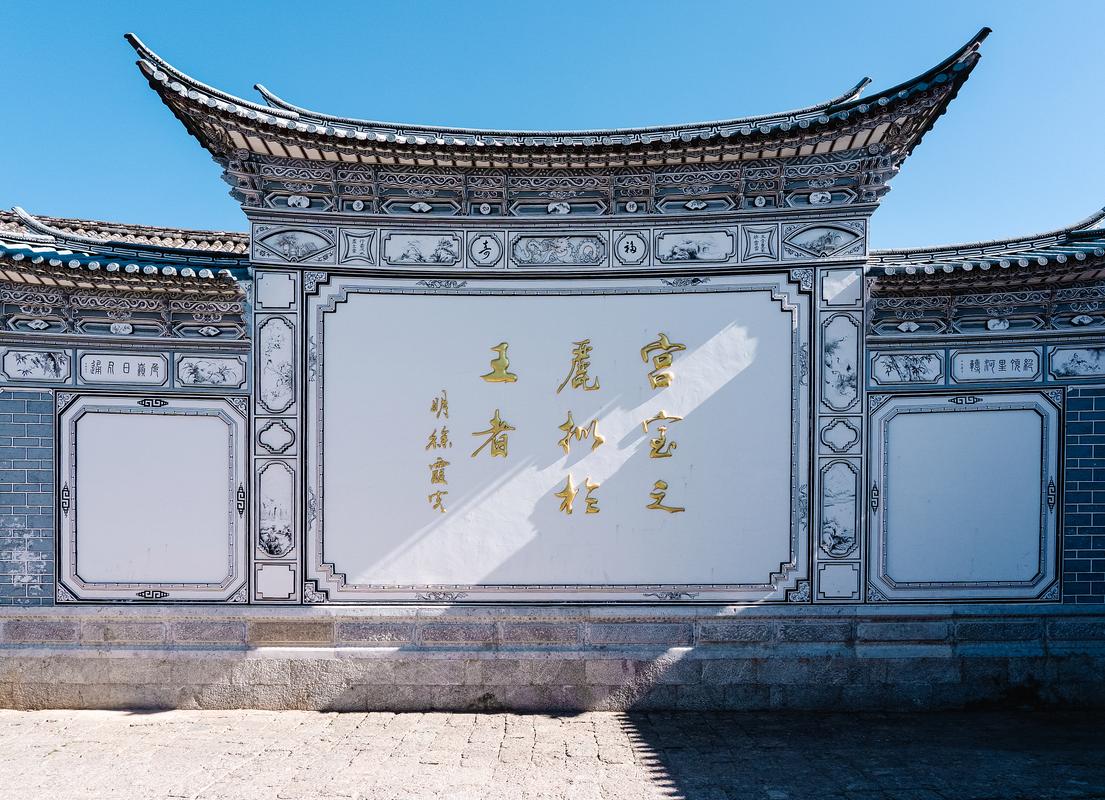 云南大理喜洲雨后被雨水模糊的老白族照壁