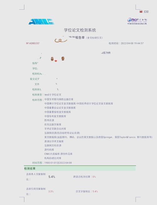 学术论文查重平台用户协议隐私条款截图