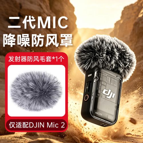 领夹麦克风佩戴与防风毛衣使用对比