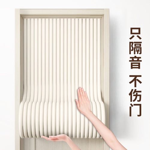 出租屋米白色自粘隔音棉贴门效果