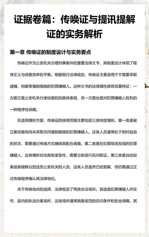 证据与其他实务高频问题解答