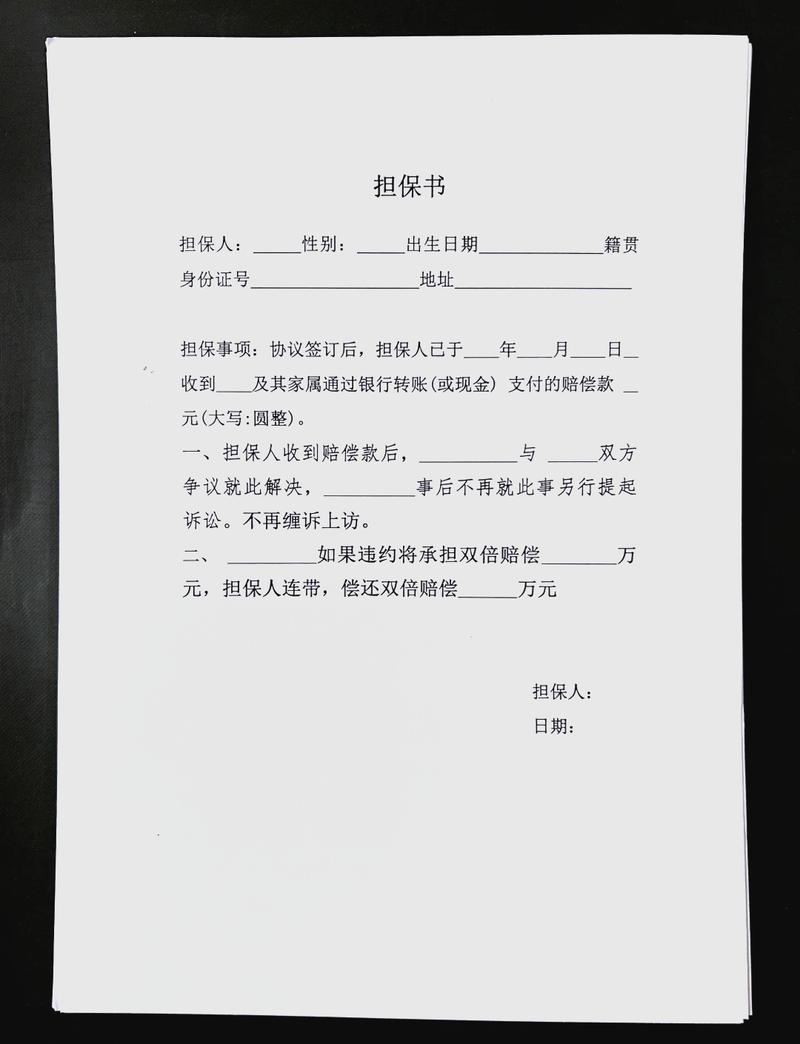担保纠纷授权委托书原件实拍