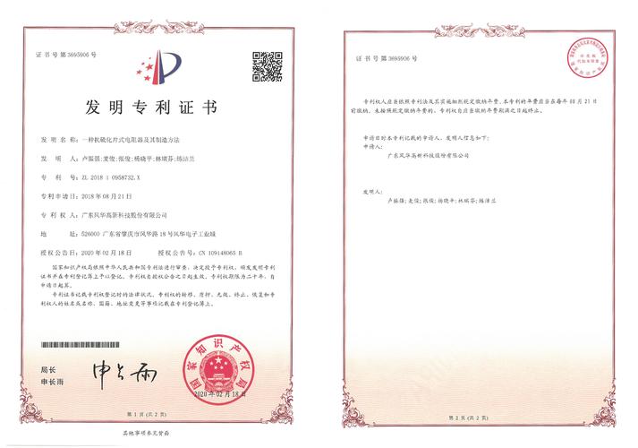 高校实验室里开发的原型器件展示台，旁边贴着专利证书