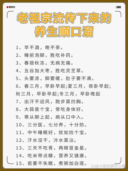 流传下来的传统养生理念，要筛着用