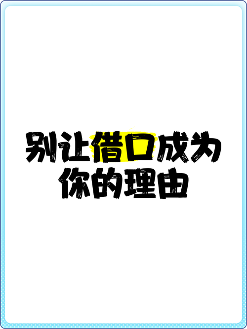 别让“转化难”成为永远的借口