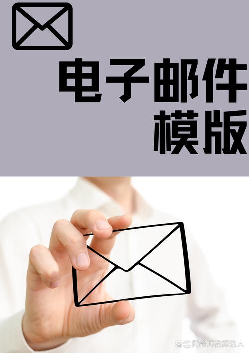 贴合新教改要求的电子邮件发送小习惯