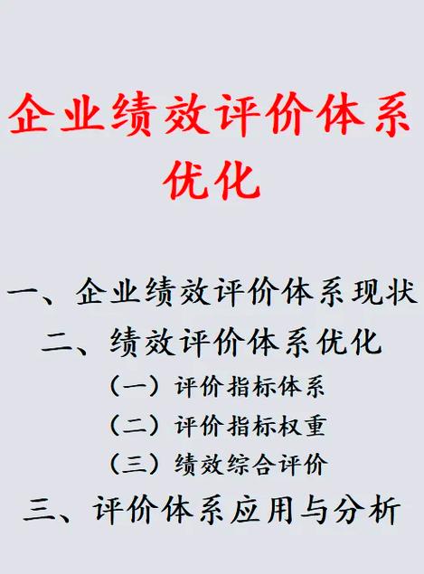 改评价体系，难在哪？该往哪走？
