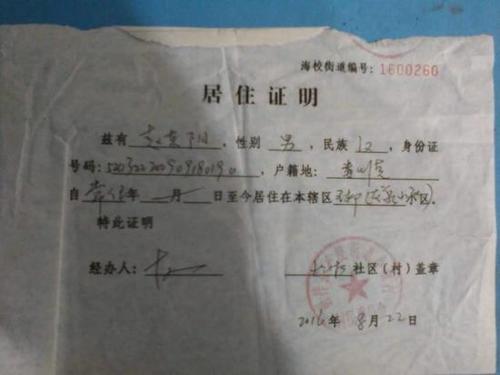居委会开具分居证明样本
