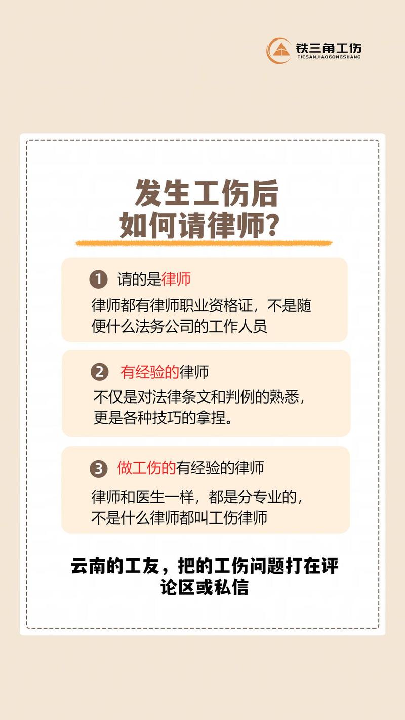 不同工伤类型的律师适配参考
