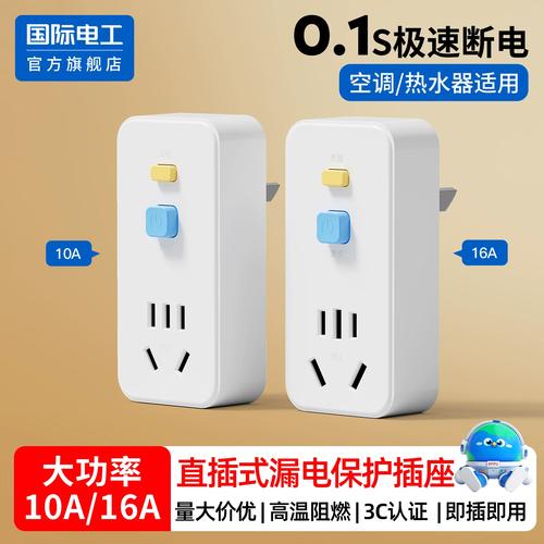 擦干手按电热水器漏电保护插头试验键的居家实景