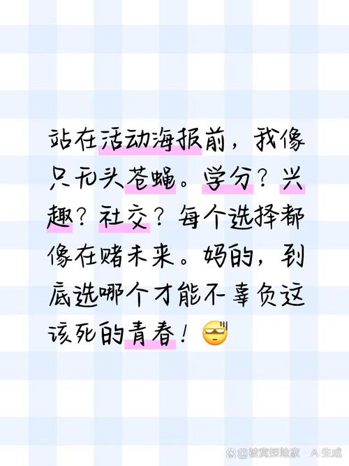 选课,是赌未来吗?