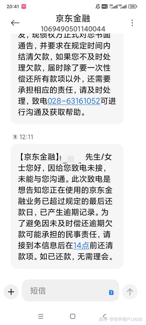 网贷逾期律所虚假承诺聊天记录截图