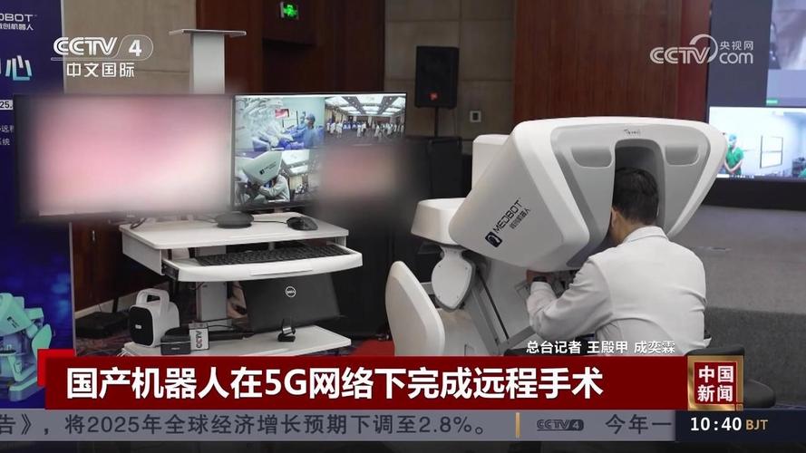 5G远程手术医生操控机械臂示意图
