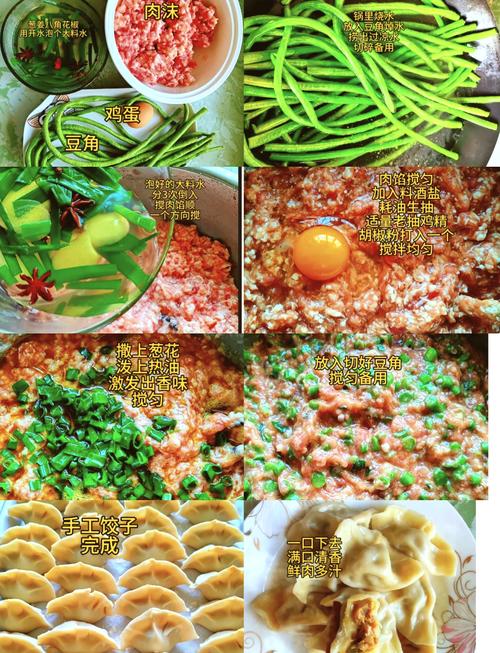 猪肉饺子馅手工剁肉馅的详细过程