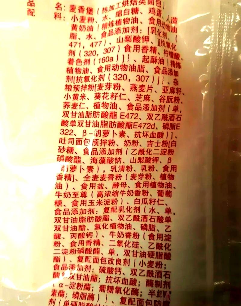 面包里的那些门道:从面粉到添加剂
