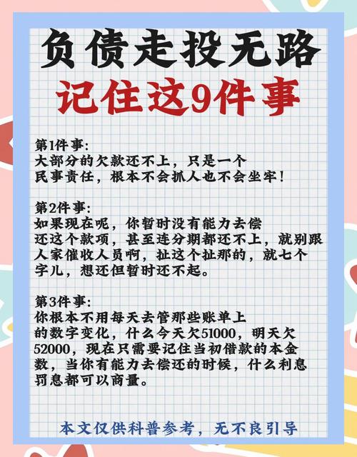 找共同还款人之前,先想透这层利害