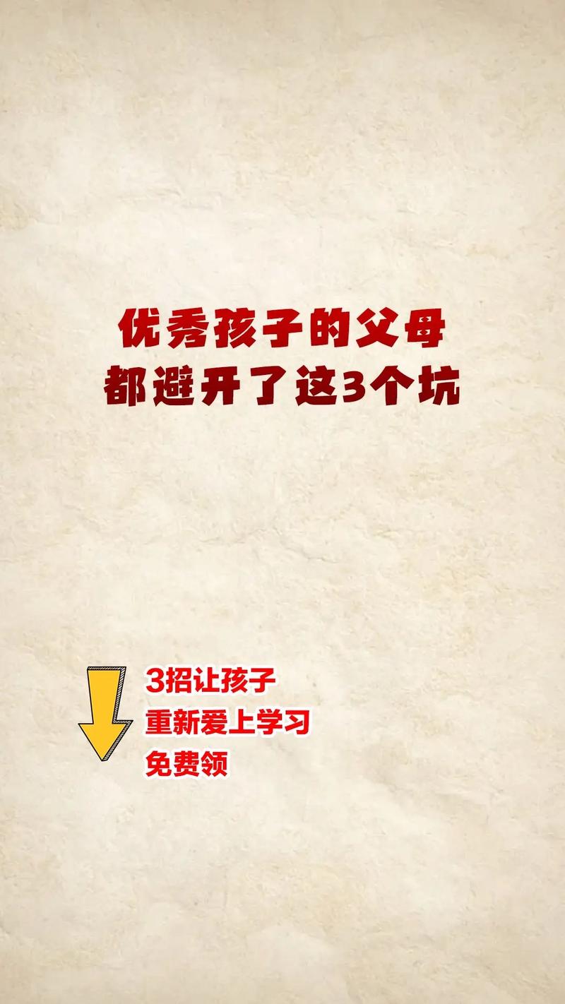 家庭奖学金一定要避开的三个坑