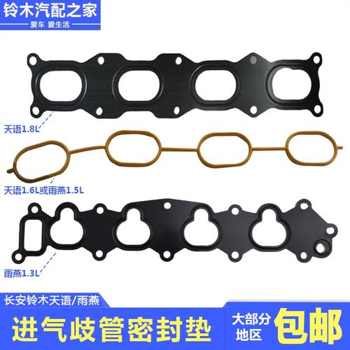 汽车发动机进气歧管破损密封衬垫实拍