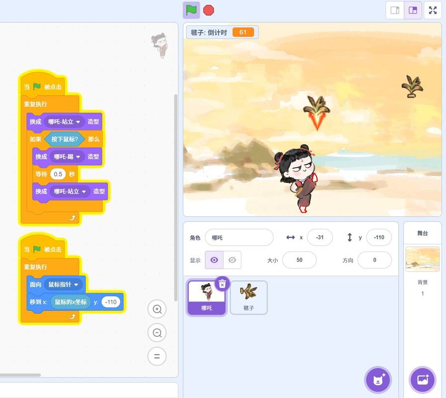 小学信息技术课scratch学生编程作品界面