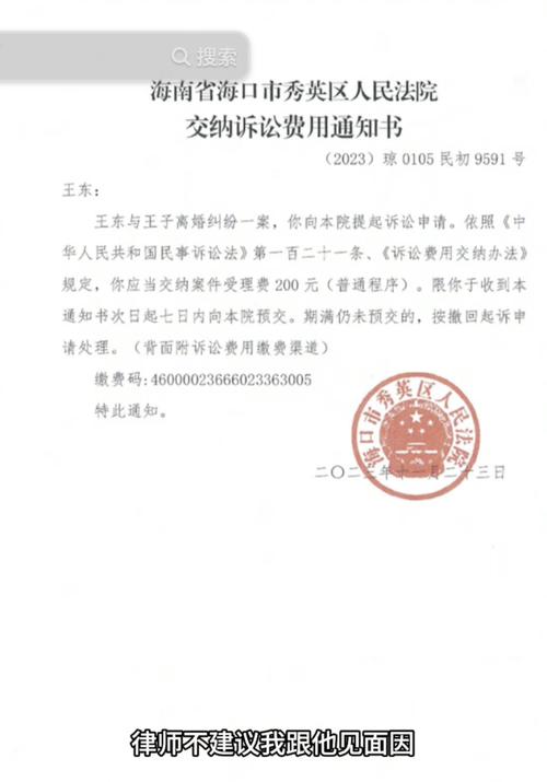 法院离婚诉讼费缴费通知书样本