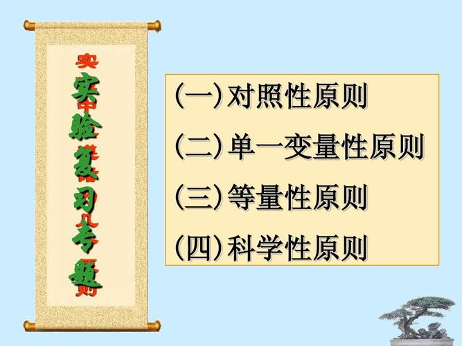 三个必须要守住的实验原则