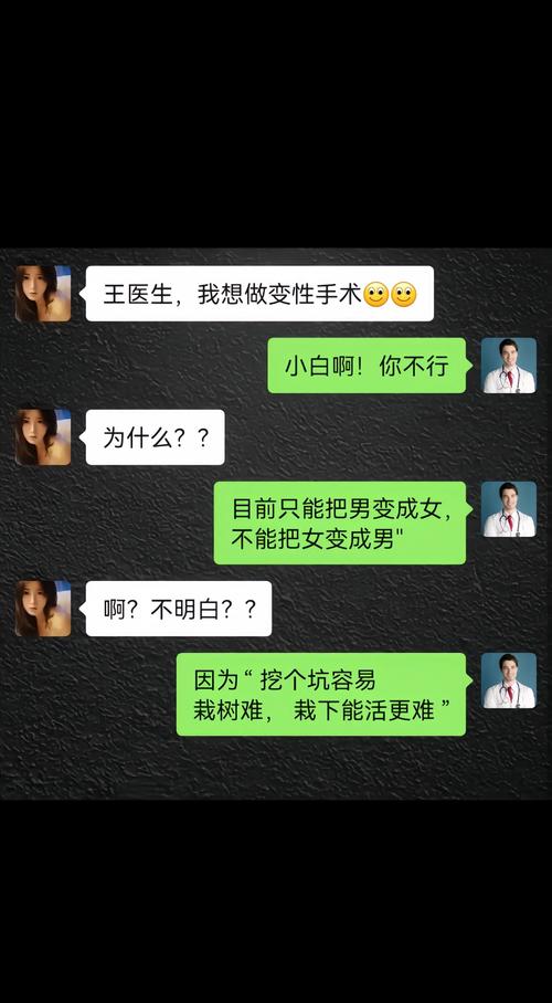 你以为的聊天,其实是场微型手术