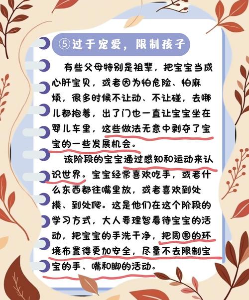 小心！这些早教误区你中招没？