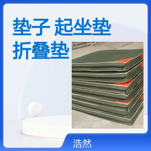 小学操场仰卧起坐体能测试垫子