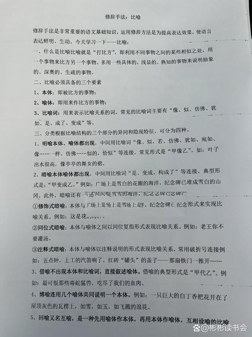 三个零基础就能用的比喻论证技巧