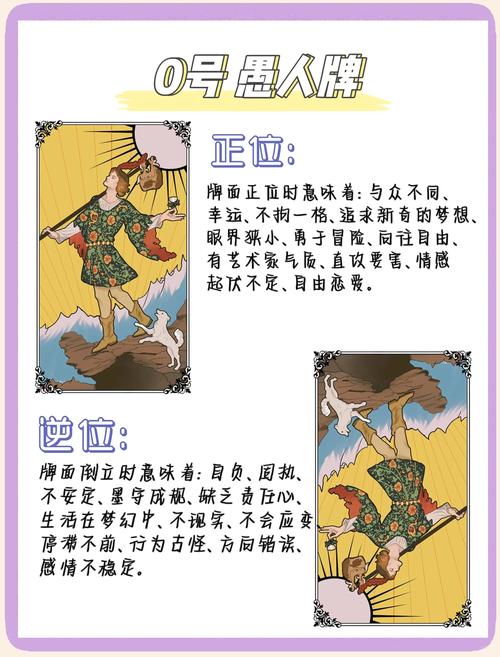 塔罗占卜逆位牌解读示例