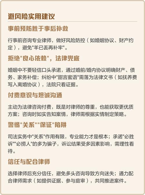 法律服务选择中的高频避坑指南