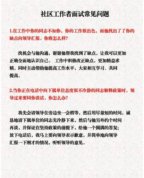 社会场所相关高频问题解答